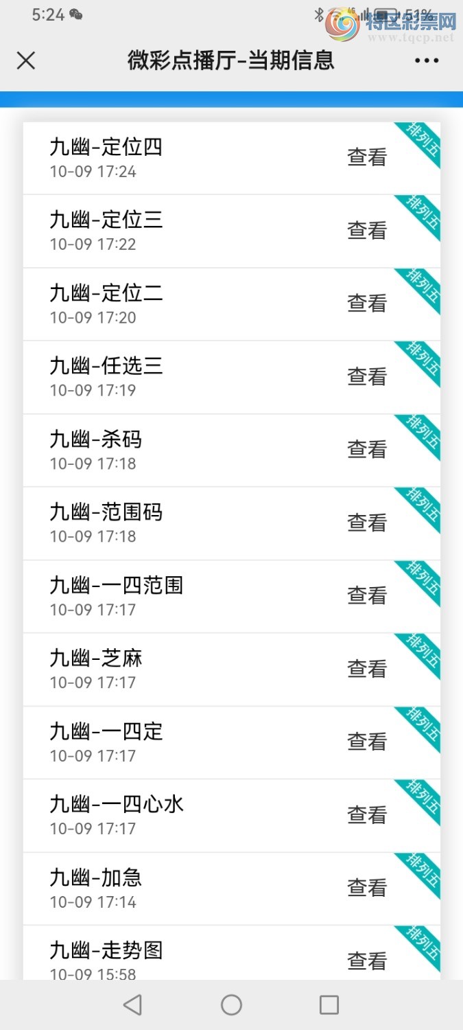 Screenshot_20241009_172425_com.tencent.mm.jpg