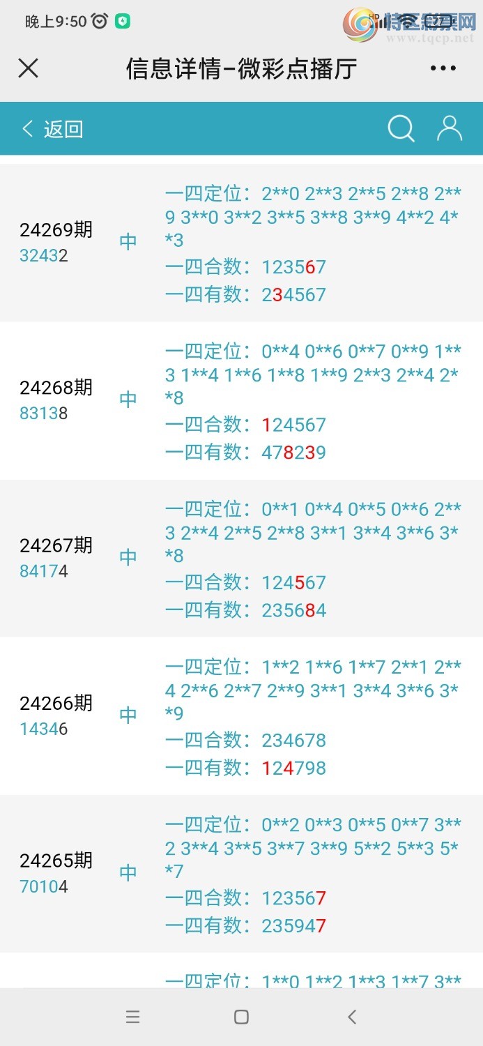 Screenshot_2024-10-09-21-50-13-848_com.tencent.mm.jpg