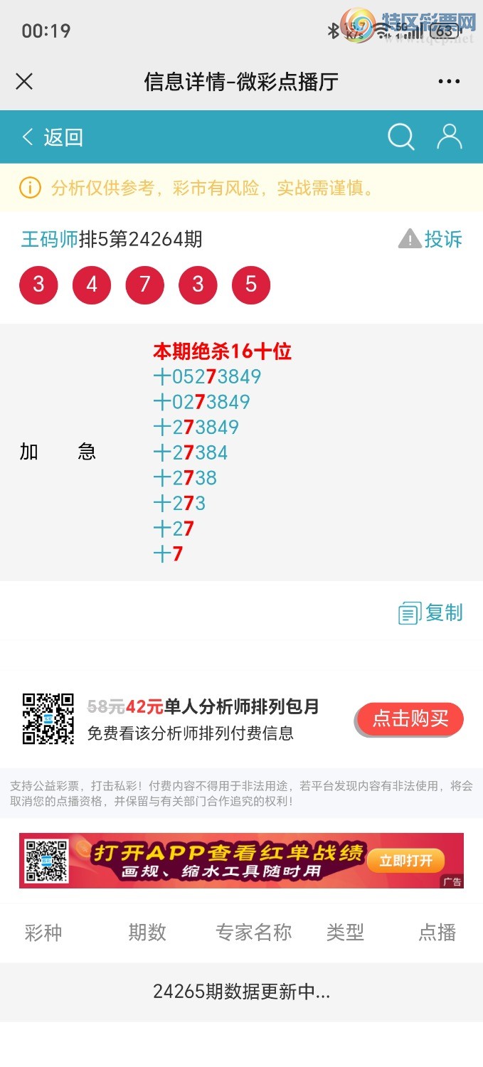 Screenshot_20241001_001914_com_tencent_mm_MMWebViewUI.jpg