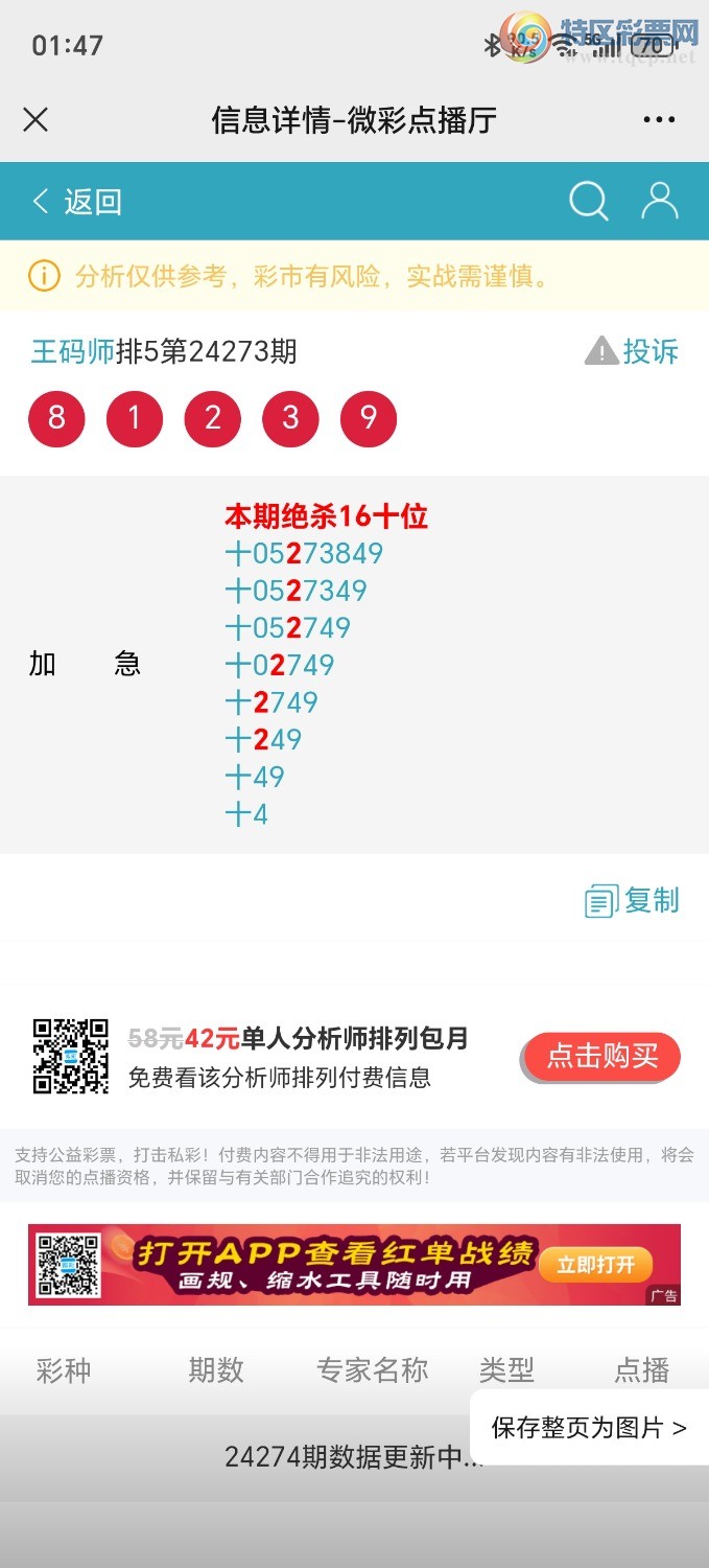 Screenshot_20241014_014746_com_tencent_mm_MMWebViewUI.jpg