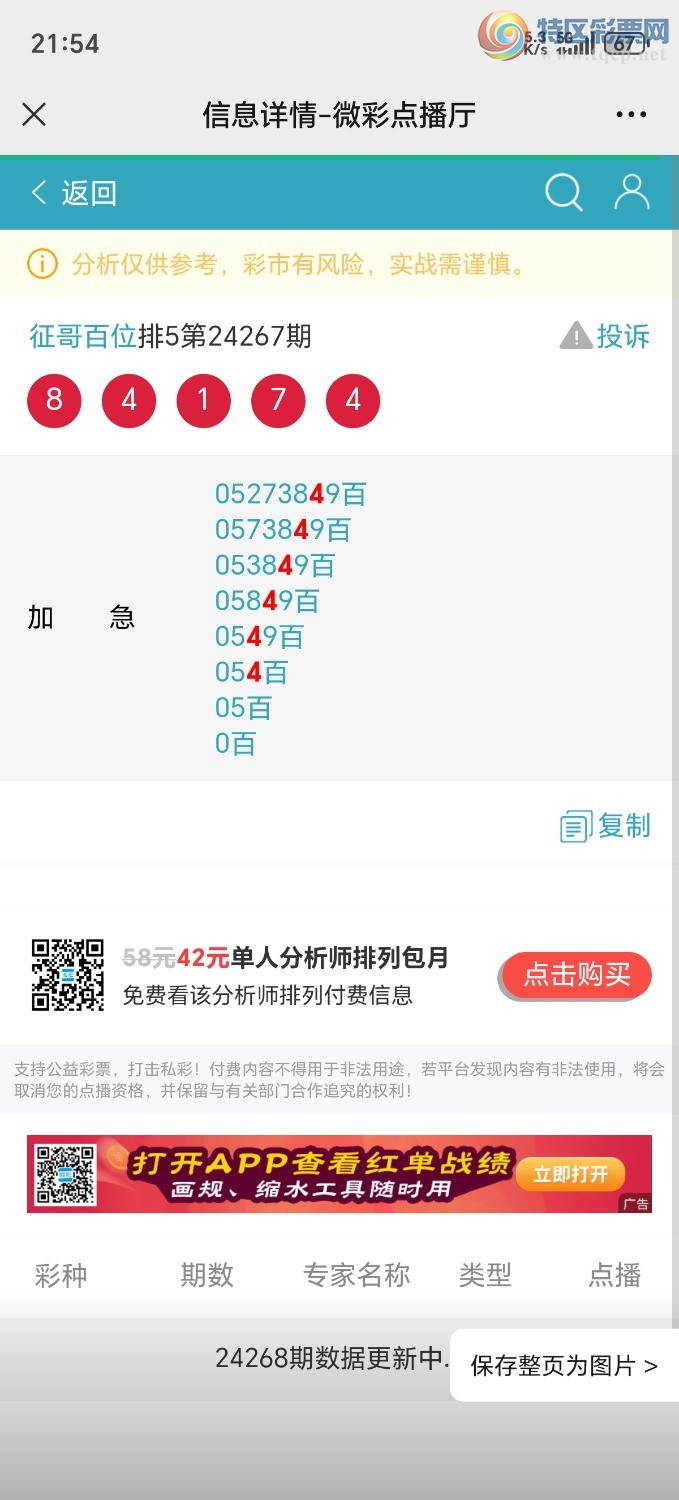 Screenshot_20241007_215414_com_tencent_mm_MMWebViewUI.jpg