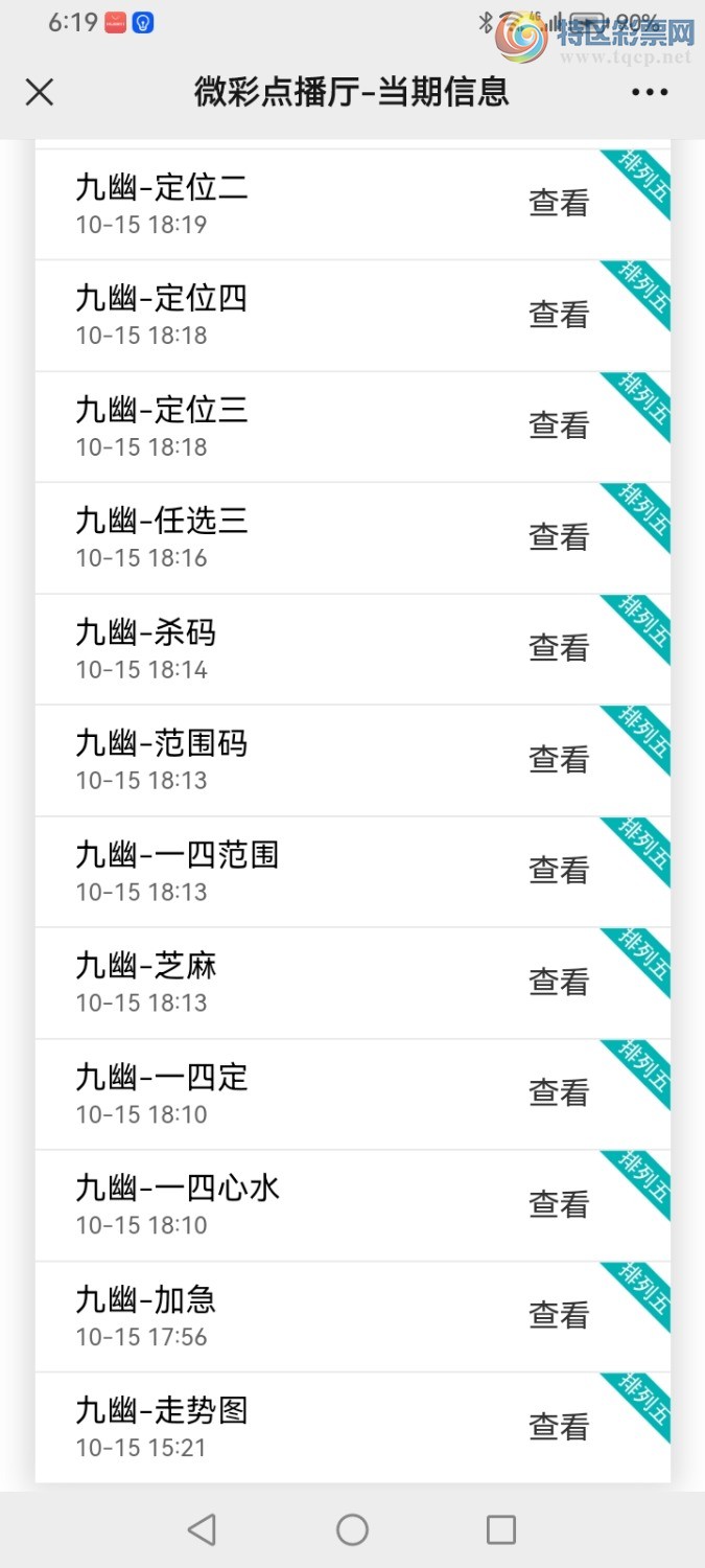 Screenshot_20241015_181954_com.tencent.mm.jpg