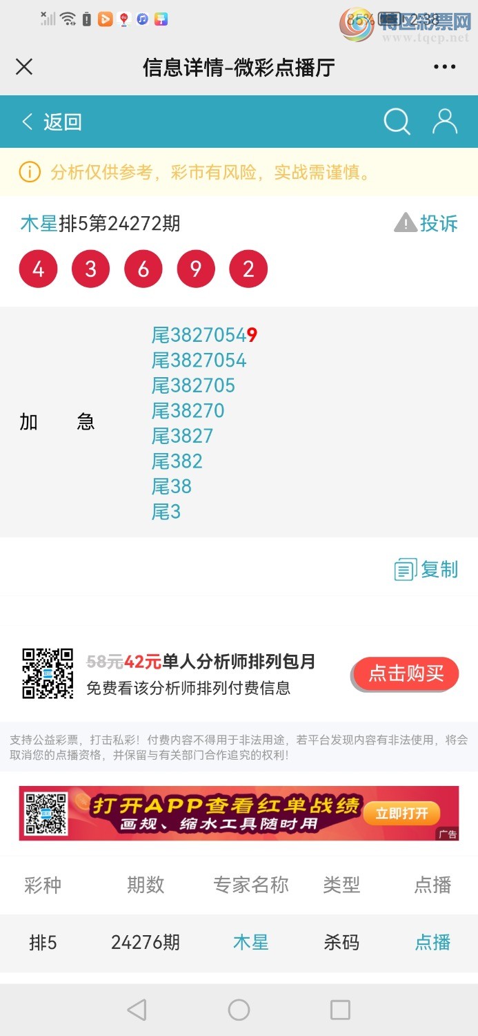 Screenshot_20241016_143812_com.tencent.mm.jpg