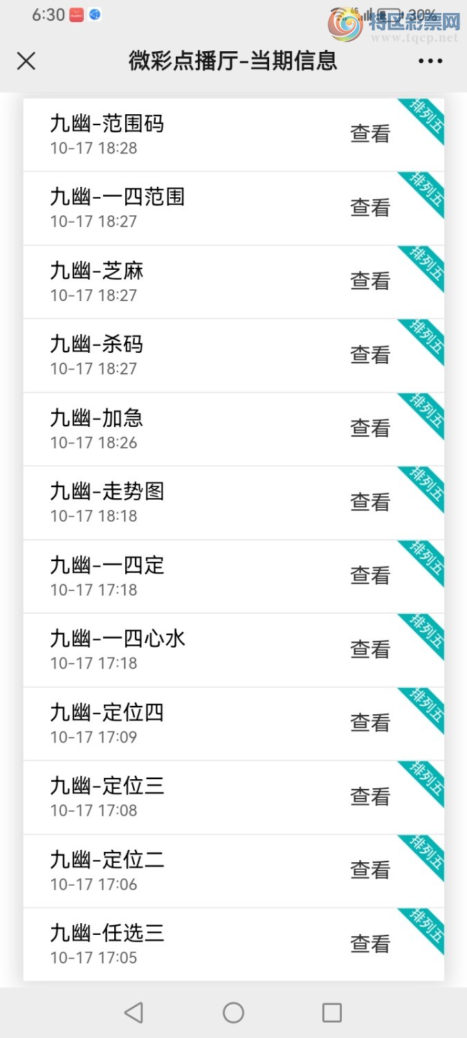 Screenshot_20241017_183009_com.tencent.mm.jpg