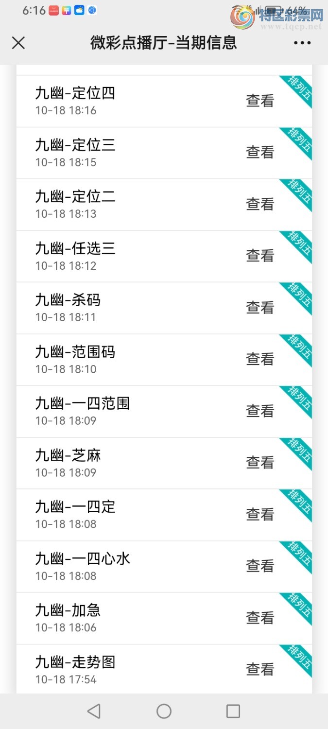 Screenshot_20241018_181615_com.tencent.mm.jpg