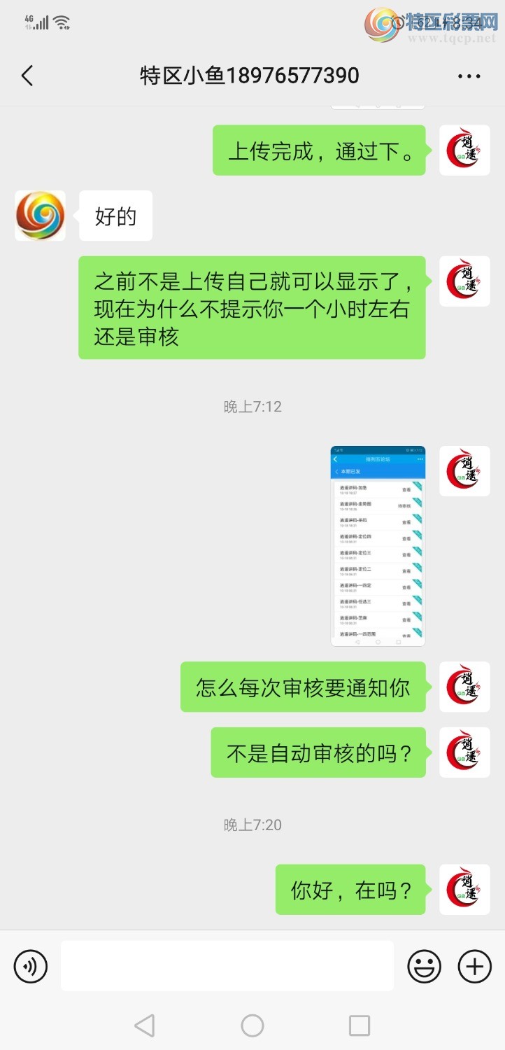 Screenshot_20241018_203456_com.tencent.mm.jpg