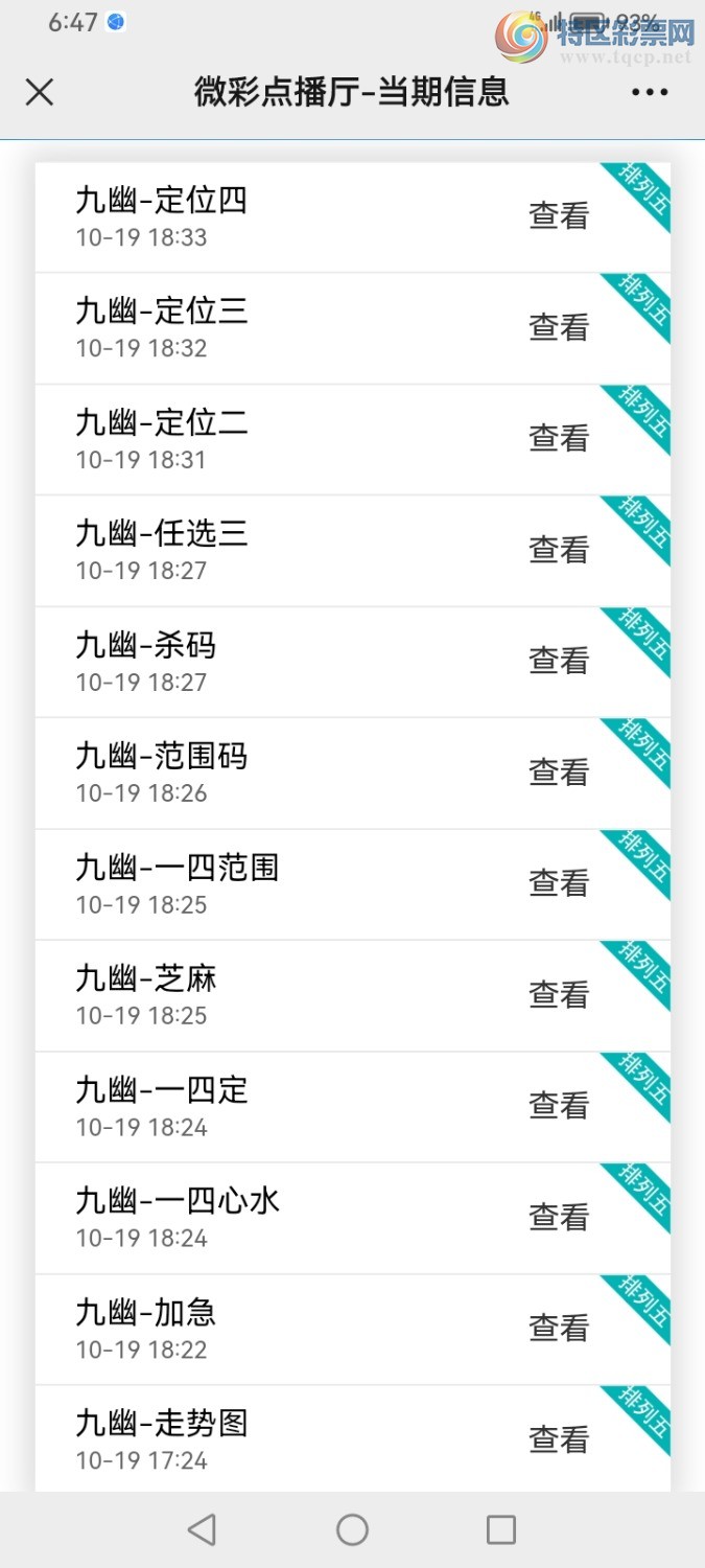 Screenshot_20241019_184734_com.tencent.mm.jpg