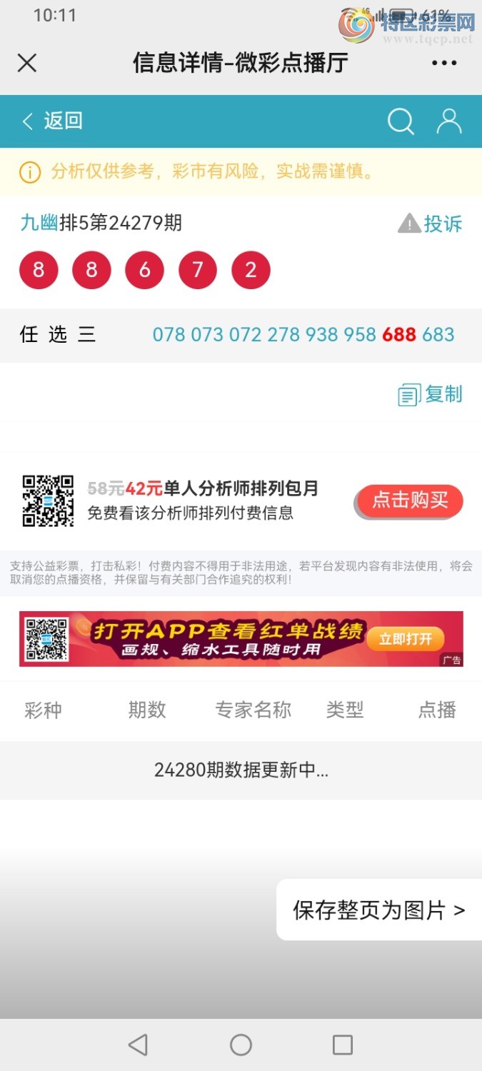 Screenshot_20241019_221133_com.tencent.mm.jpg