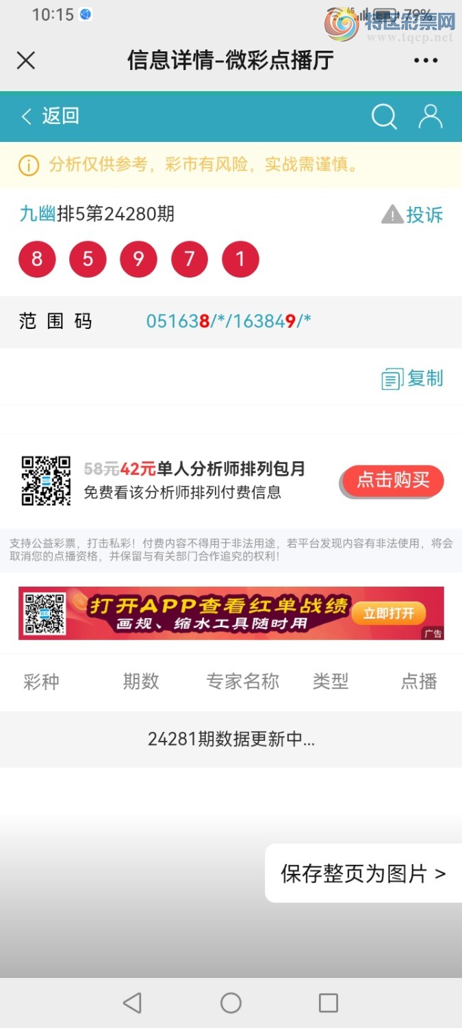 Screenshot_20241020_221537_com.tencent.mm.jpg