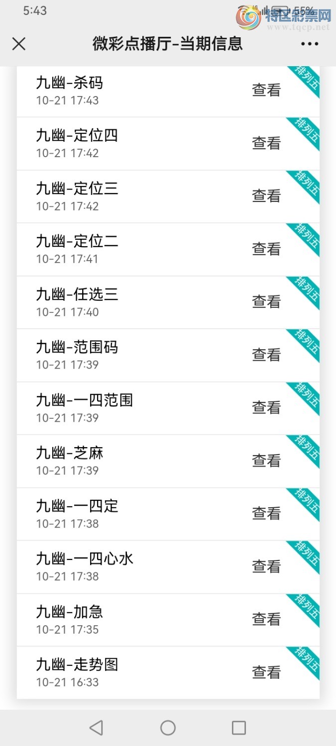 Screenshot_20241021_174321_com.tencent.mm.jpg