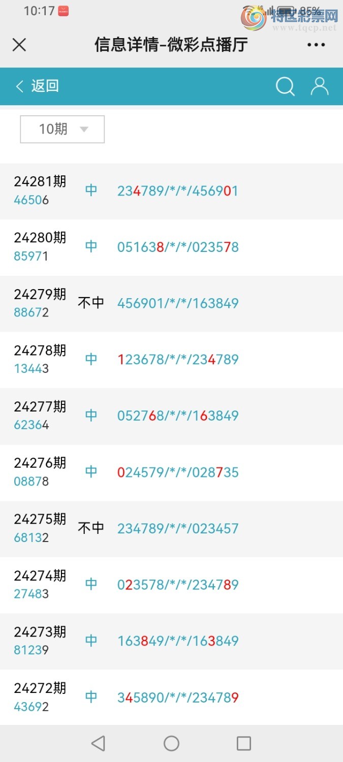 Screenshot_20241021_221731_com.tencent.mm.jpg