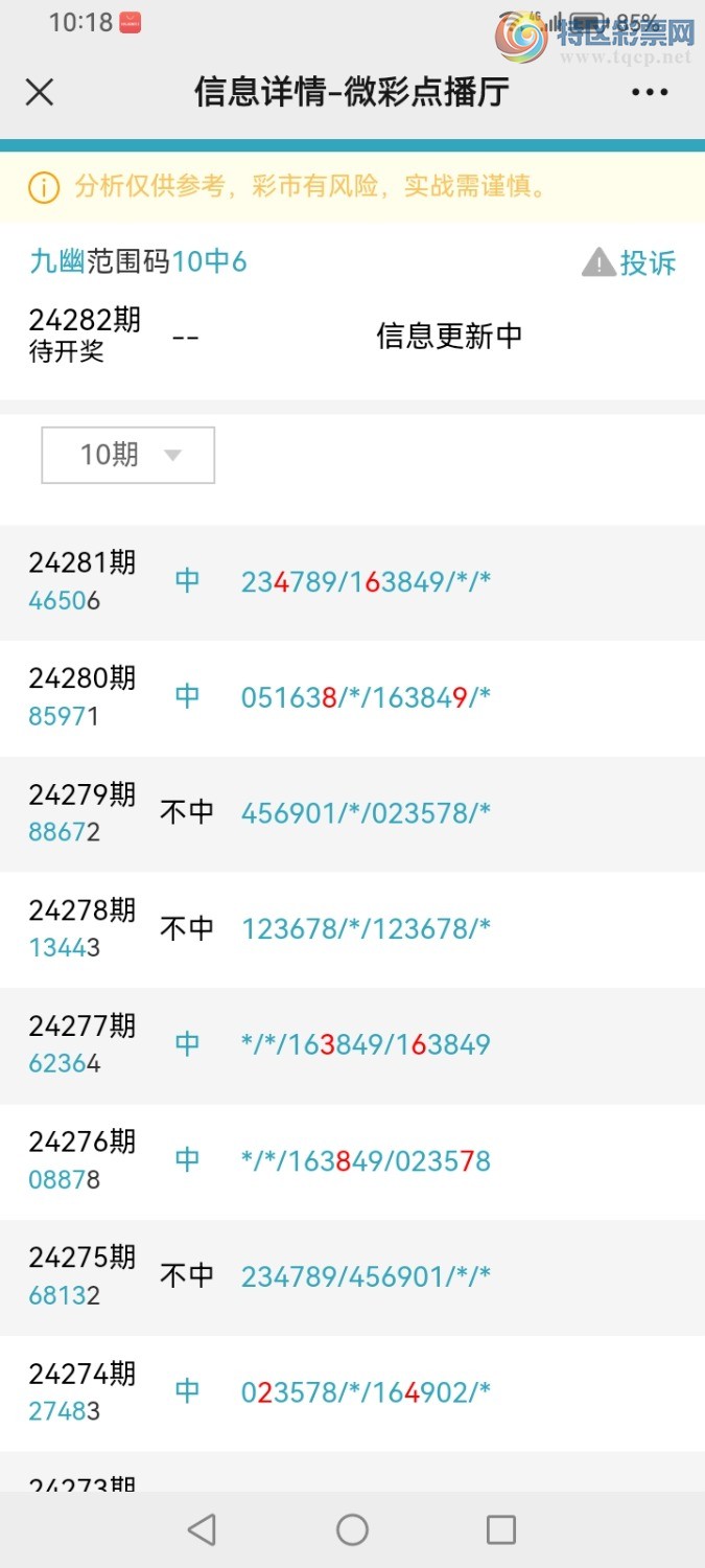 Screenshot_20241021_221807_com.tencent.mm.jpg