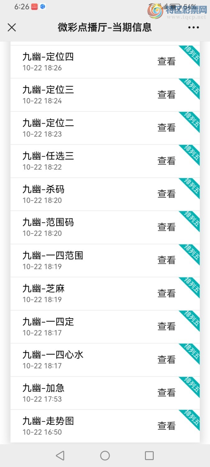 Screenshot_20241022_182642_com.tencent.mm.jpg