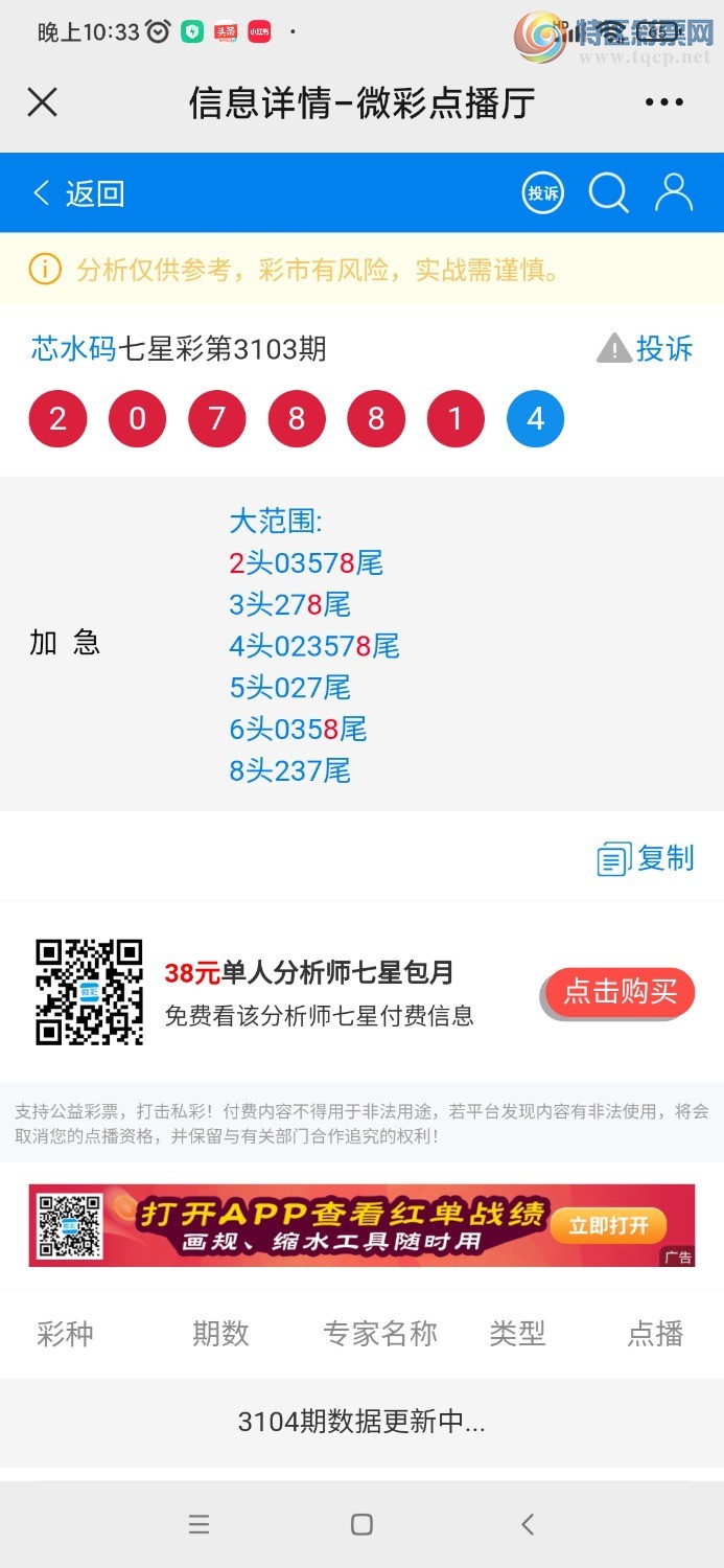 Screenshot_2024-10-22-22-33-44-729_com.tencent.mm.jpg