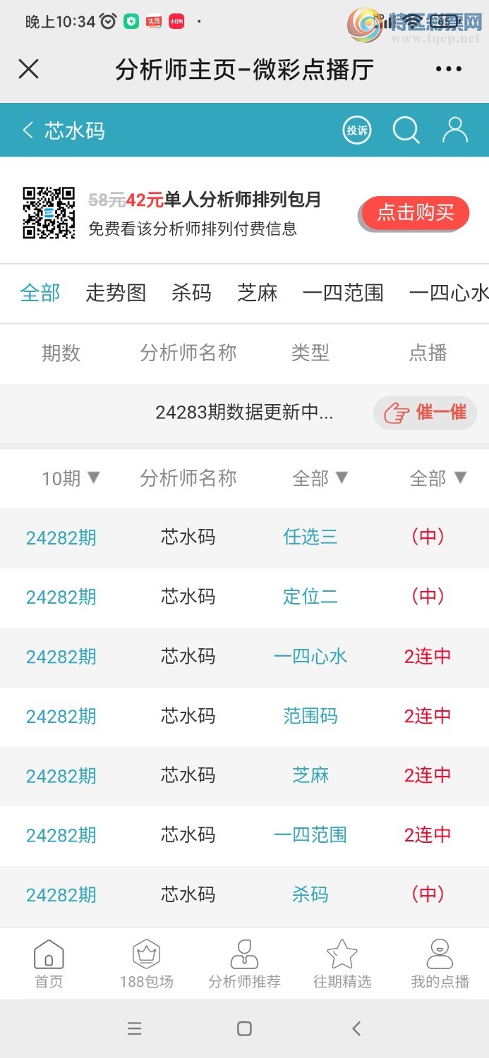 Screenshot_2024-10-22-22-34-12-842_com.tencent.mm.jpg