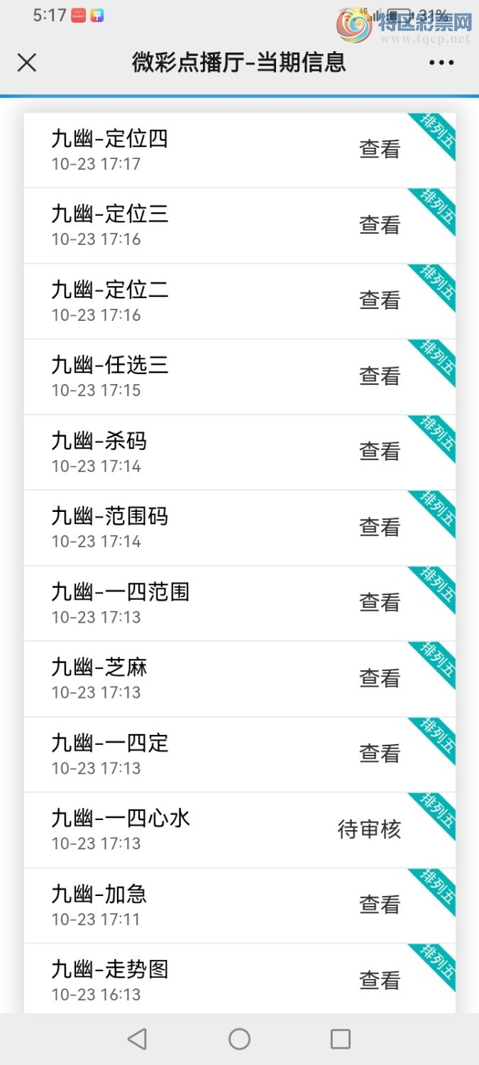 Screenshot_20241023_171757_com.tencent.mm.jpg