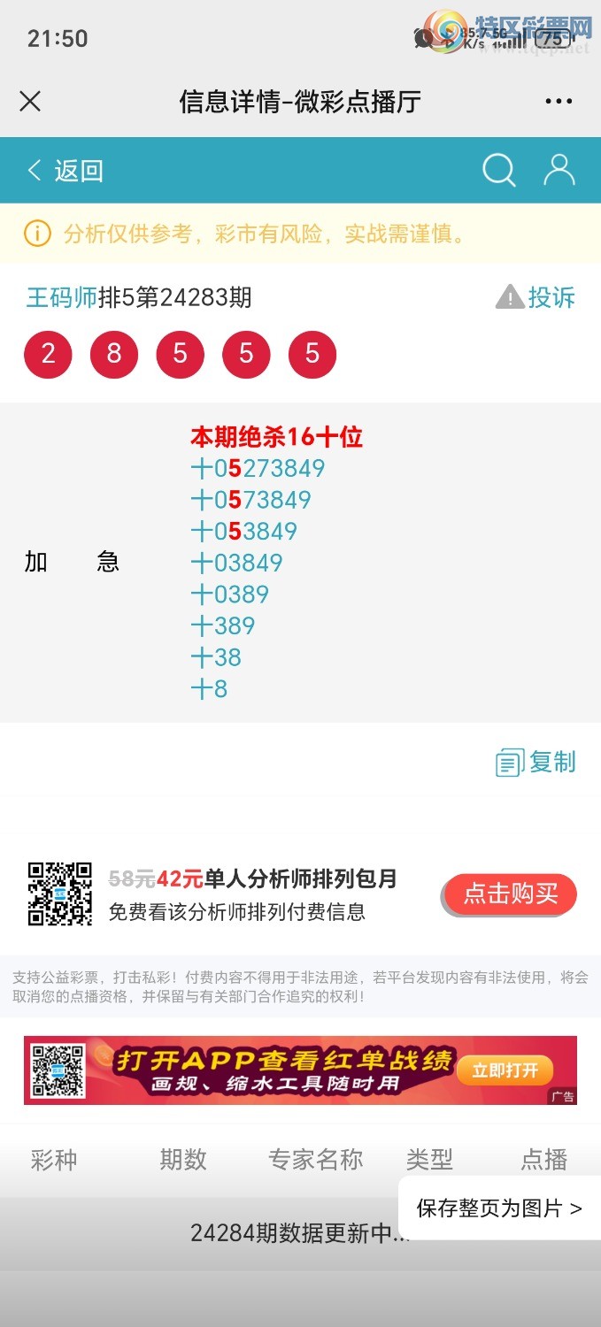 Screenshot_20241023_215036_com_tencent_mm_MMWebViewUI.jpg