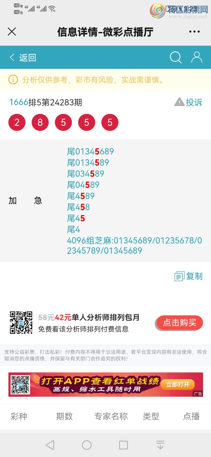 Screenshot_20241024_152316_com.tencent.mm.jpg