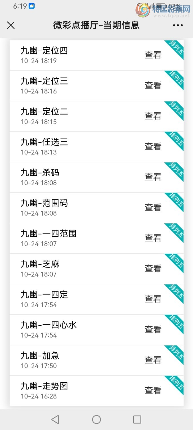 Screenshot_20241024_181945_com.tencent.mm.jpg