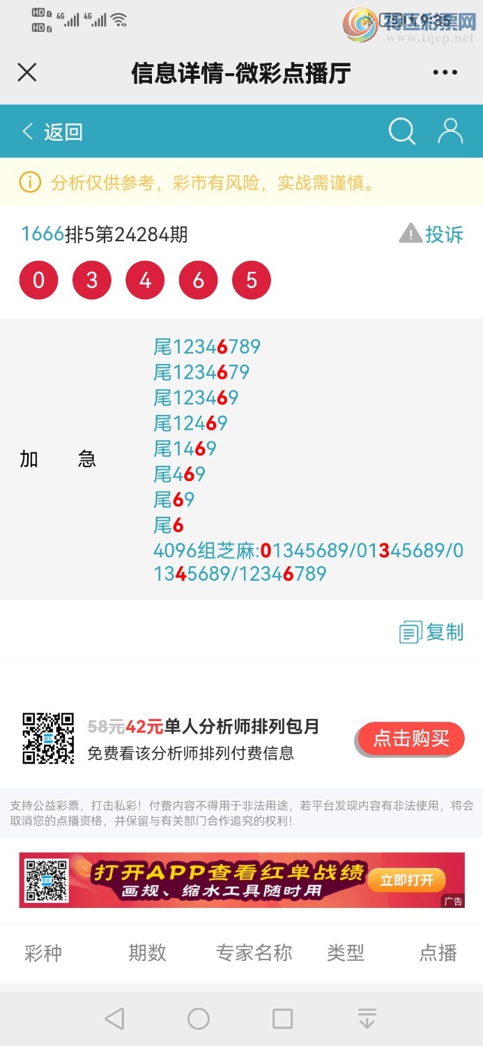 Screenshot_20241024_213514_com.tencent.mm.jpg