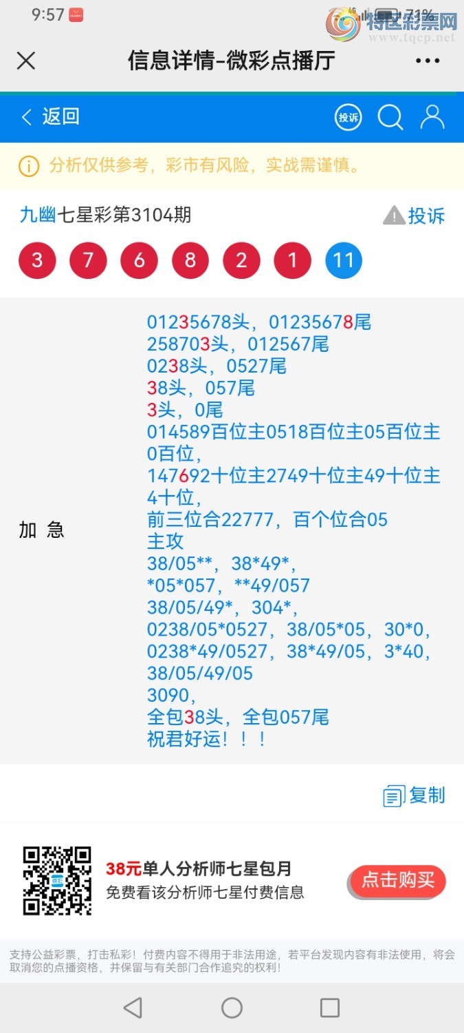 Screenshot_20241025_215714_com.tencent.mm.jpg