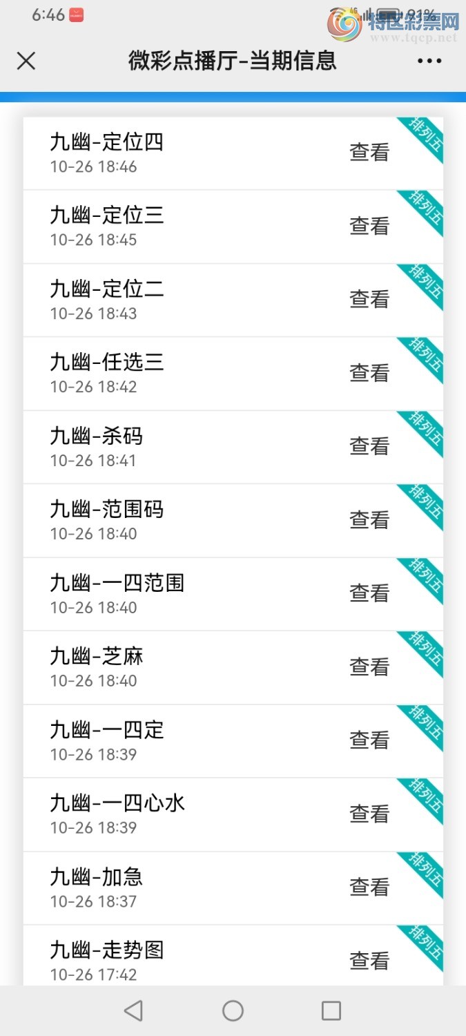 Screenshot_20241026_184616_com.tencent.mm.jpg