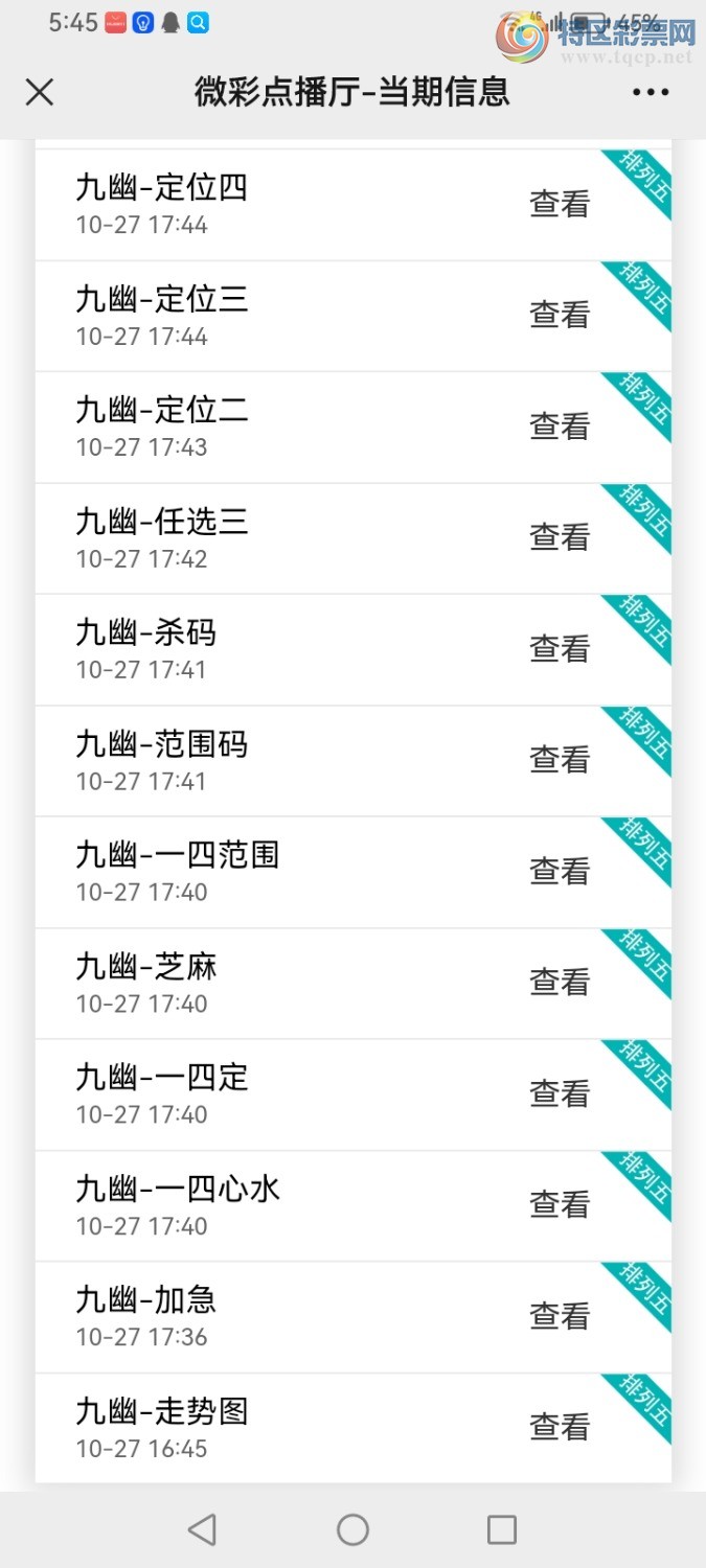 Screenshot_20241027_174512_com.tencent.mm.jpg