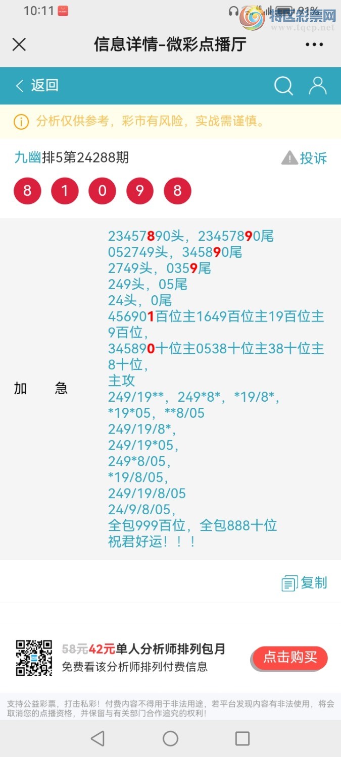 Screenshot_20241028_221149_com.tencent.mm.jpg