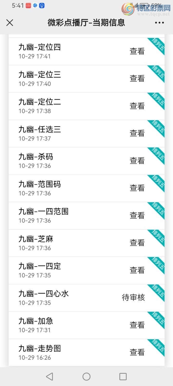 Screenshot_20241029_174157_com.tencent.mm.jpg