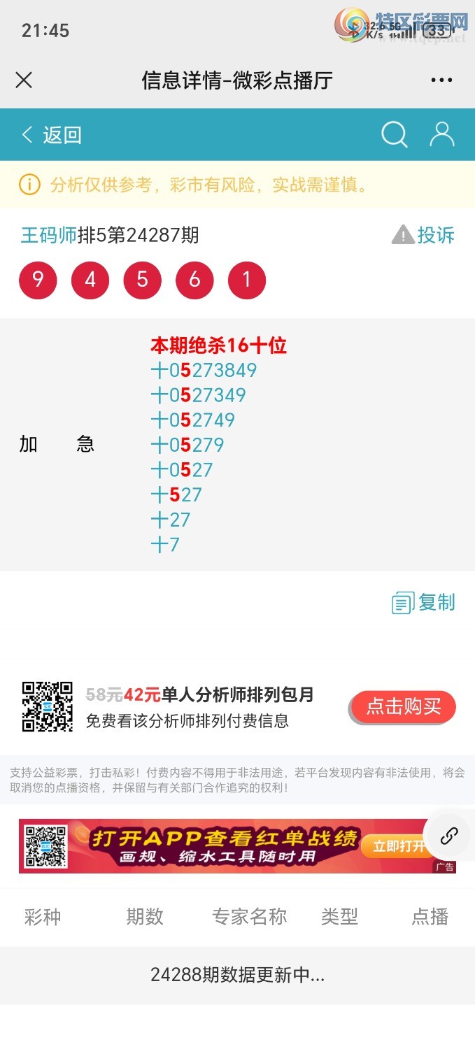 Screenshot_20241027_214516_com_tencent_mm_MMWebViewUI.jpg