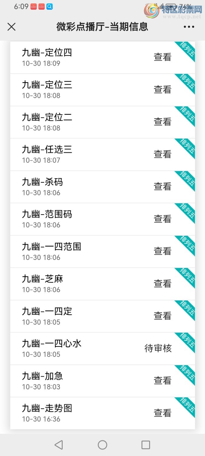 Screenshot_20241030_180945_com.tencent.mm.jpg