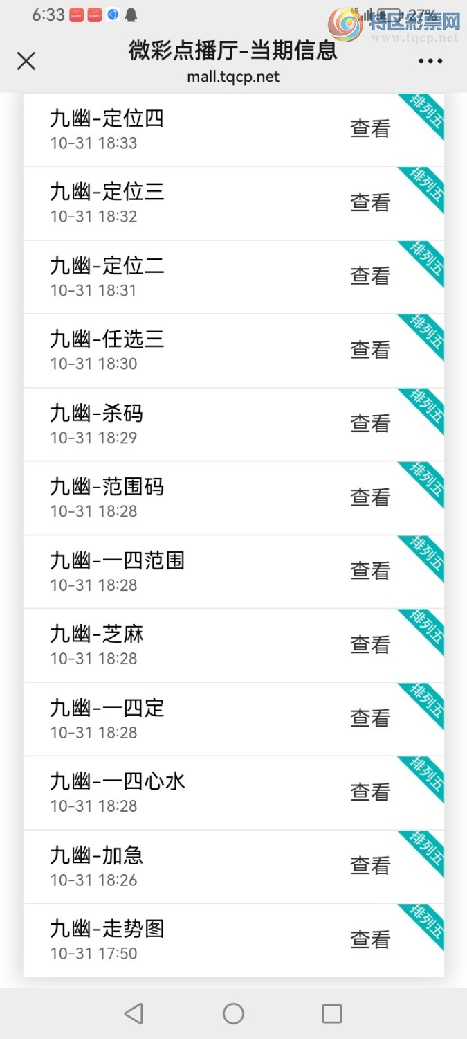 Screenshot_20241031_183334_com.tencent.mm.jpg