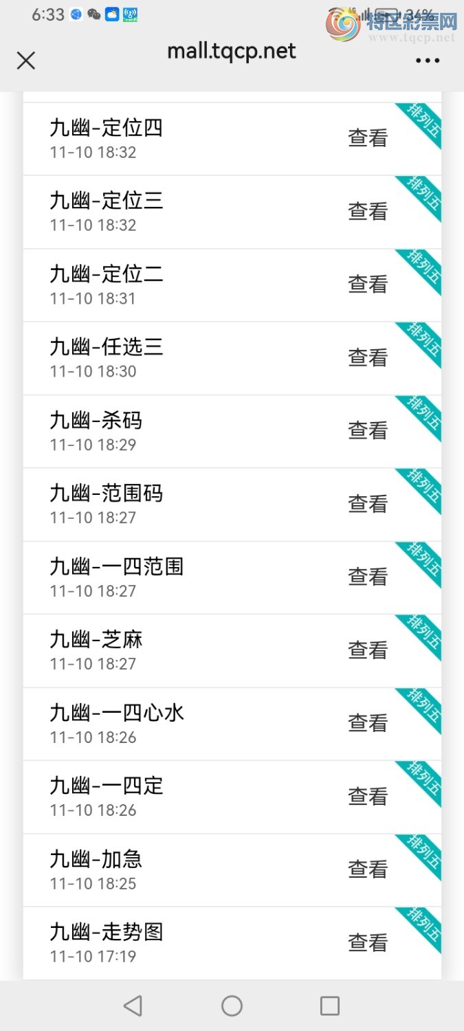 Screenshot_20241110_183305_com.tencent.mm.jpg