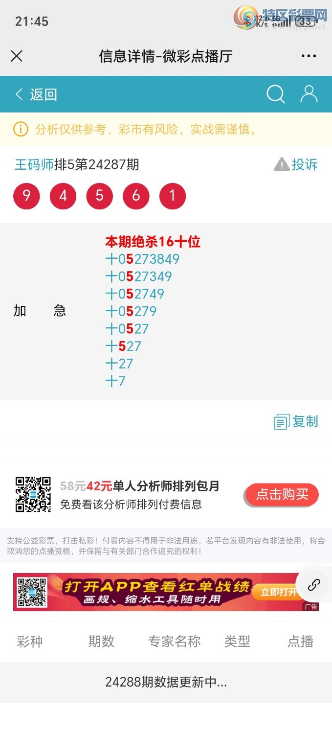 Screenshot_20241027_214516_com_tencent_mm_MMWebViewUI.jpg