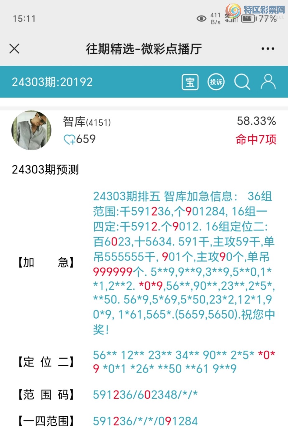 Screenshot_20241113_151107_com.tencent.mm.jpg