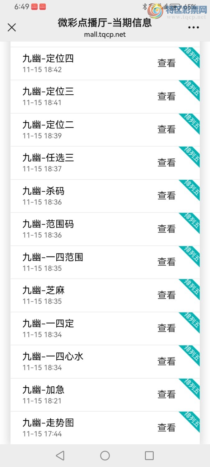 Screenshot_20241115_184937_com.tencent.mm.jpg