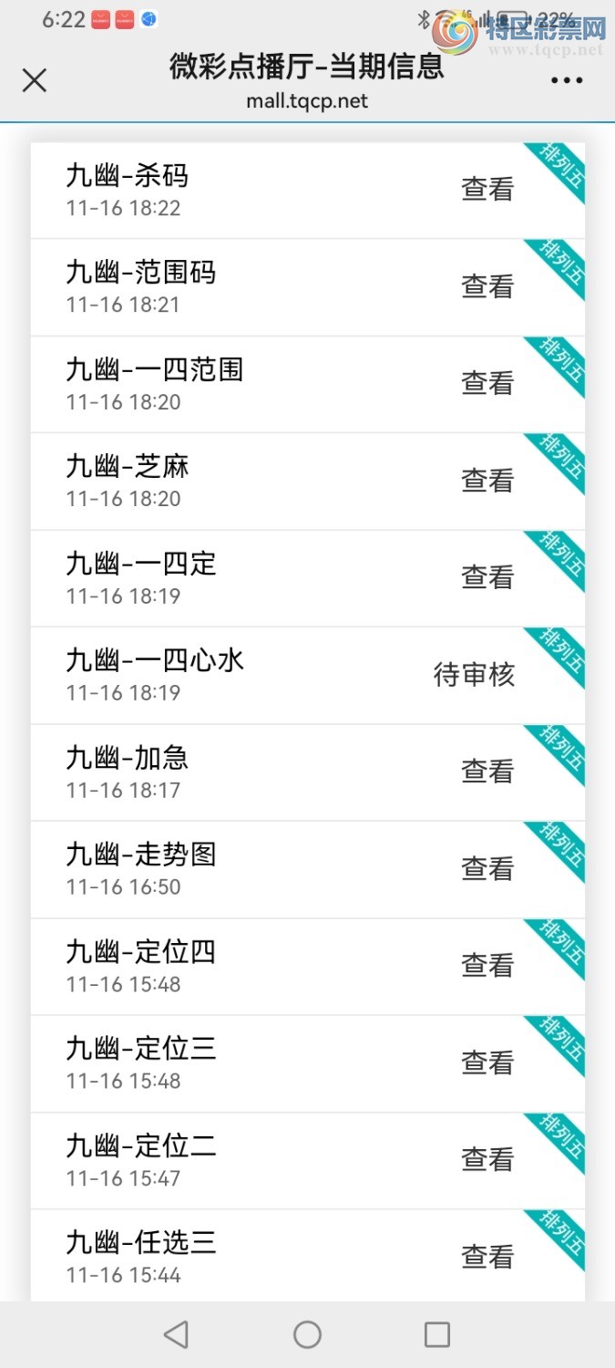 Screenshot_20241116_182255_com.tencent.mm.jpg