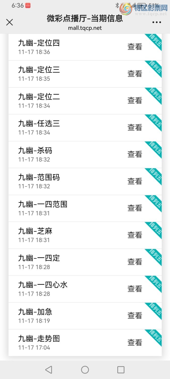 Screenshot_20241117_183640_com.tencent.mm.jpg