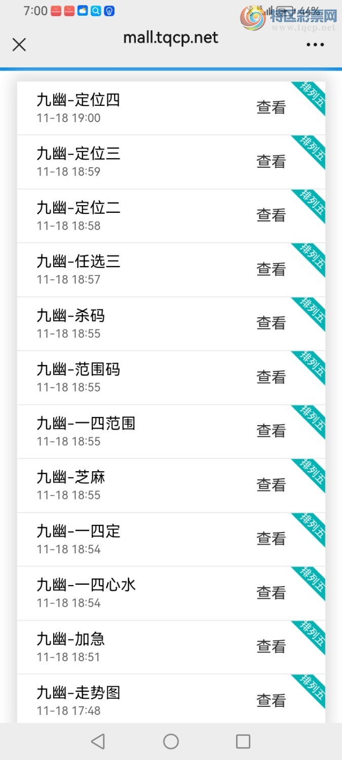 Screenshot_20241118_190014_com.tencent.mm.jpg