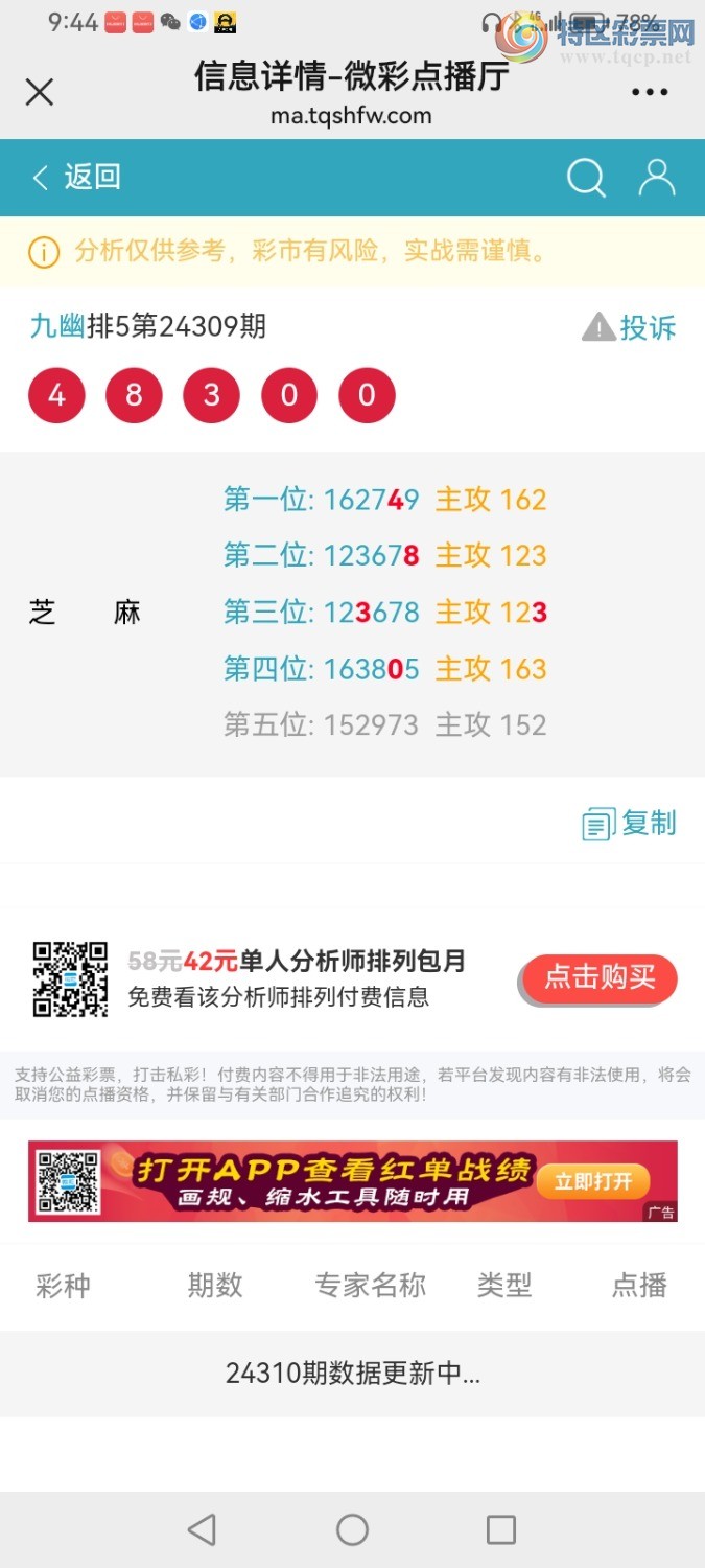 Screenshot_20241118_214421_com.tencent.mm.jpg