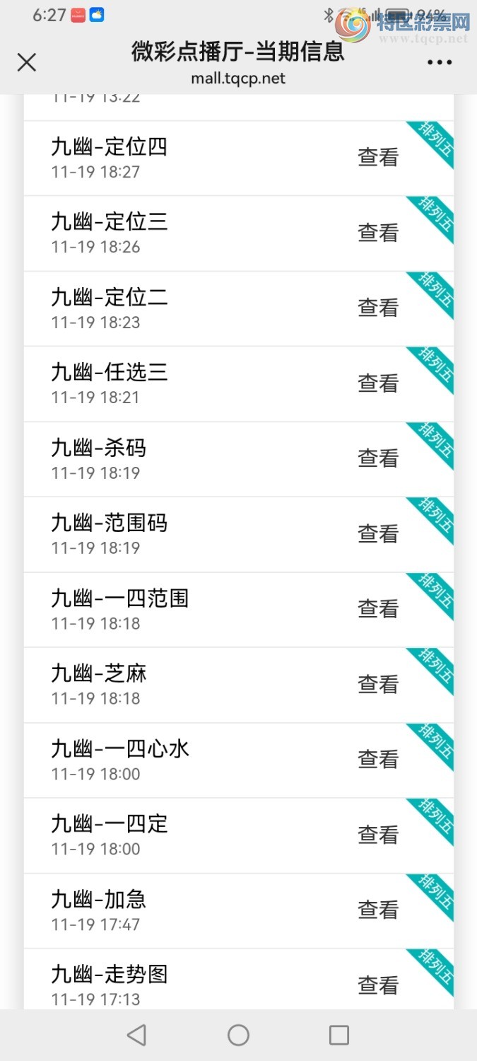 Screenshot_20241119_182737_com.tencent.mm.jpg