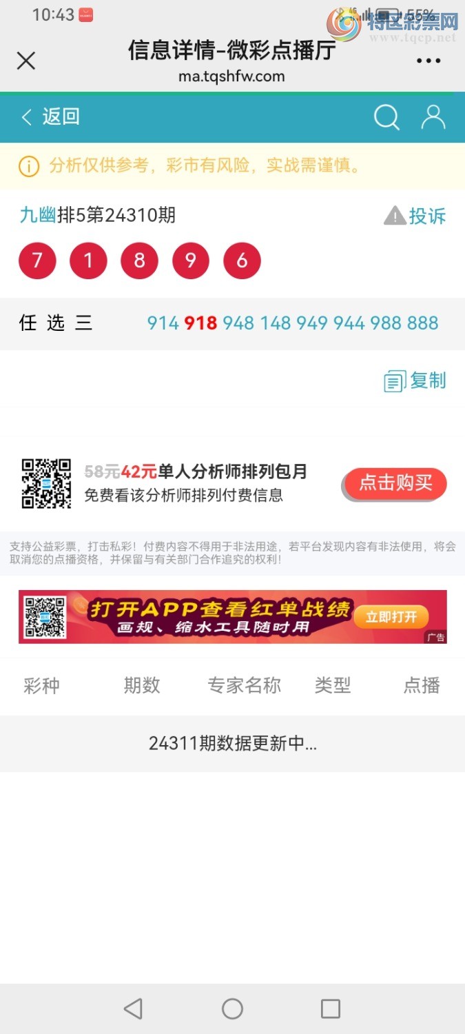 Screenshot_20241119_224322_com.tencent.mm.jpg