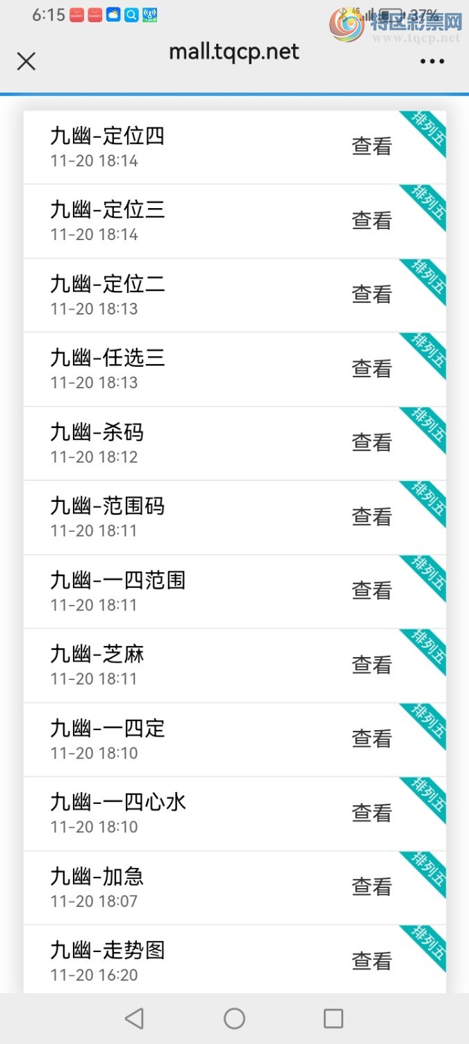 Screenshot_20241120_181509_com.tencent.mm.jpg