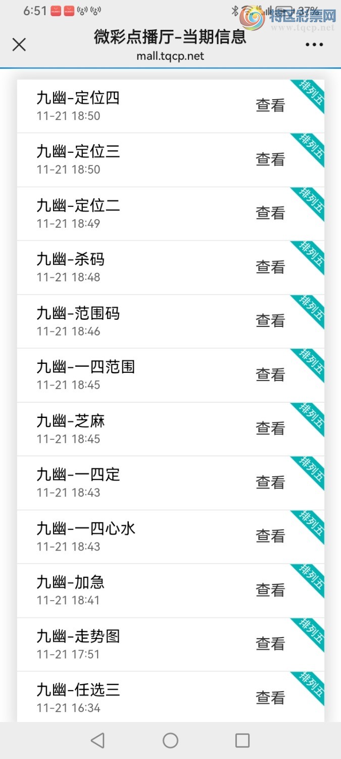 Screenshot_20241121_185159_com.tencent.mm.jpg