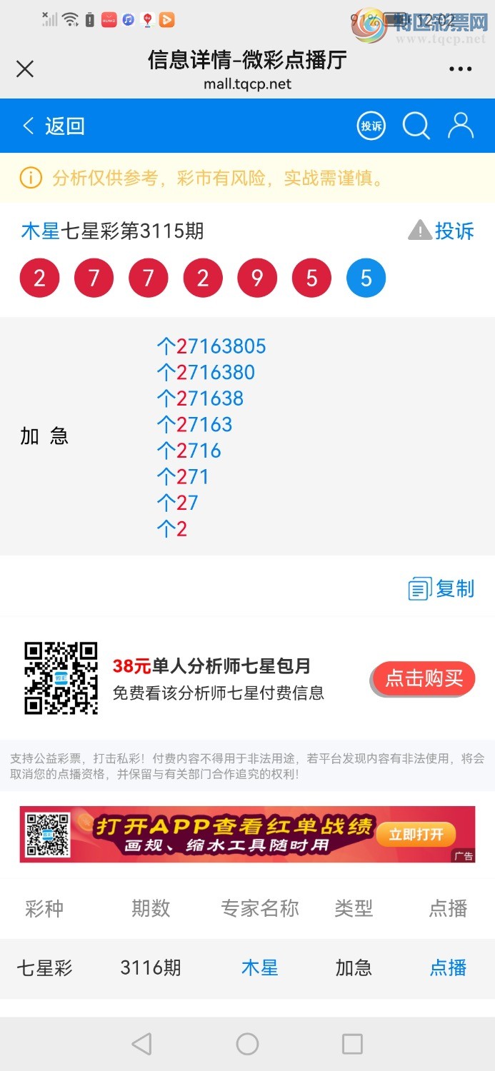 Screenshot_20241122_120203_com.tencent.mm.jpg