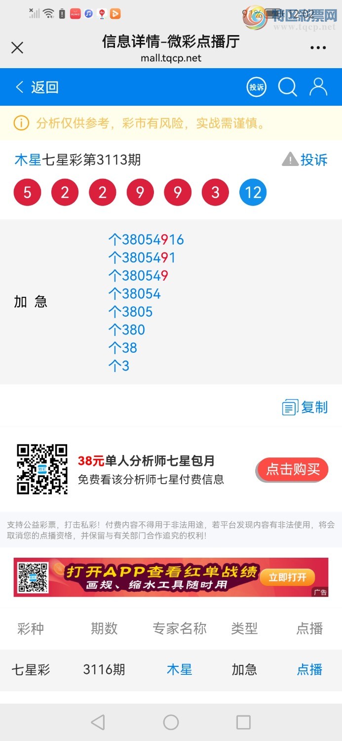 Screenshot_20241122_120215_com.tencent.mm.jpg