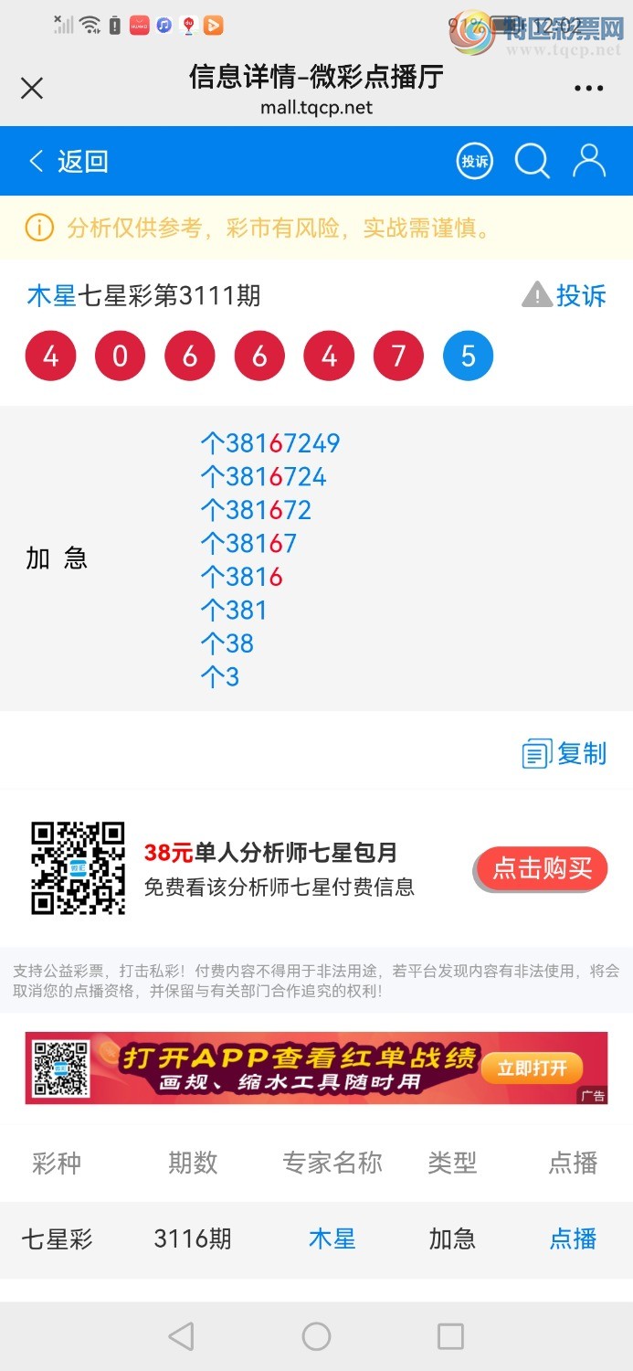 Screenshot_20241122_120229_com.tencent.mm.jpg