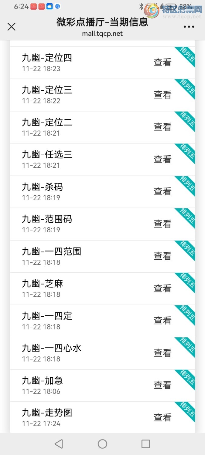 Screenshot_20241122_182425_com.tencent.mm.jpg