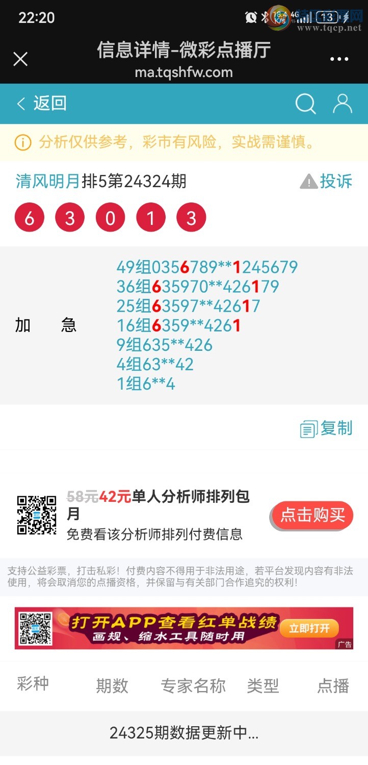 Screenshot_20241203_222046_com.tencent.mm.jpg