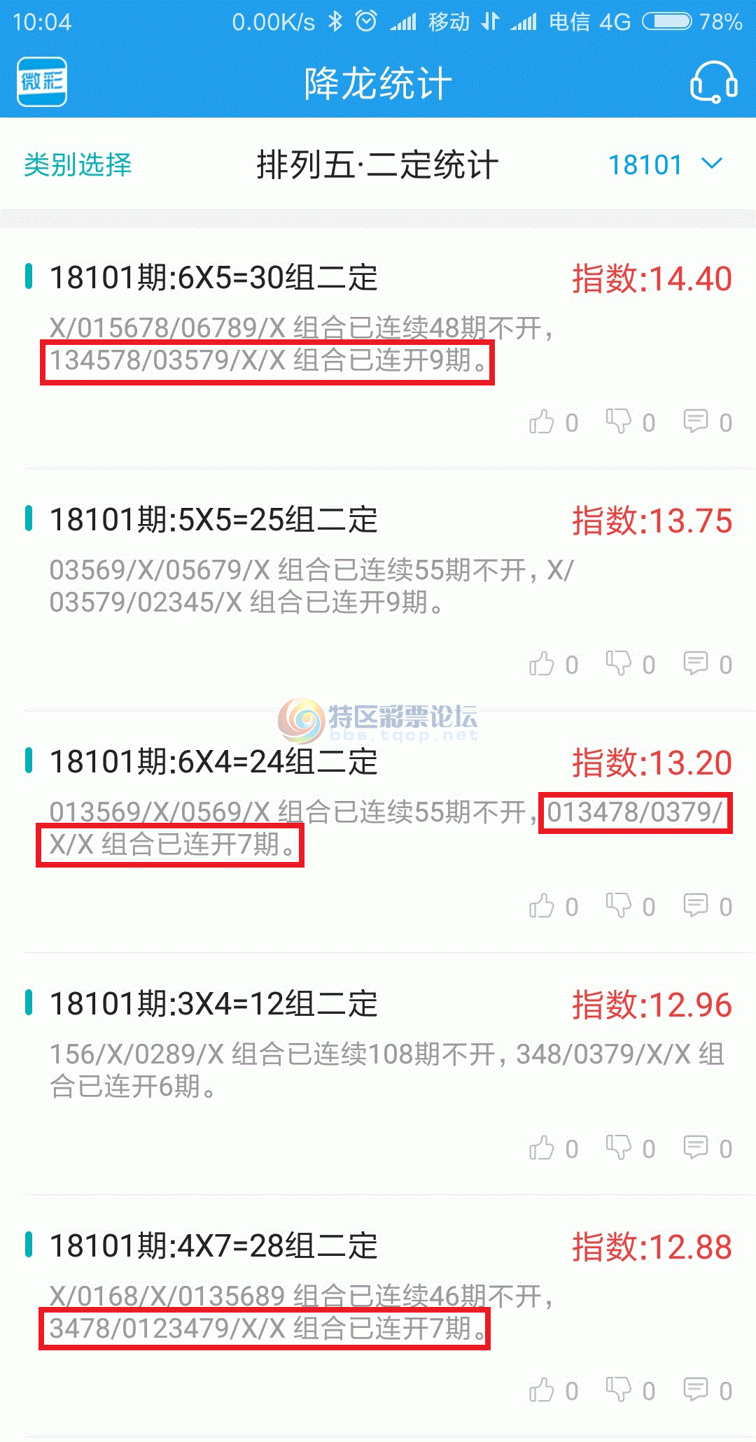18102�ڣ�������ͳ�ơ������������ڶ���ͳ��24������У��н����ѣ�534 / ����:�ͷ�-Сٻ / ����ID:19655
